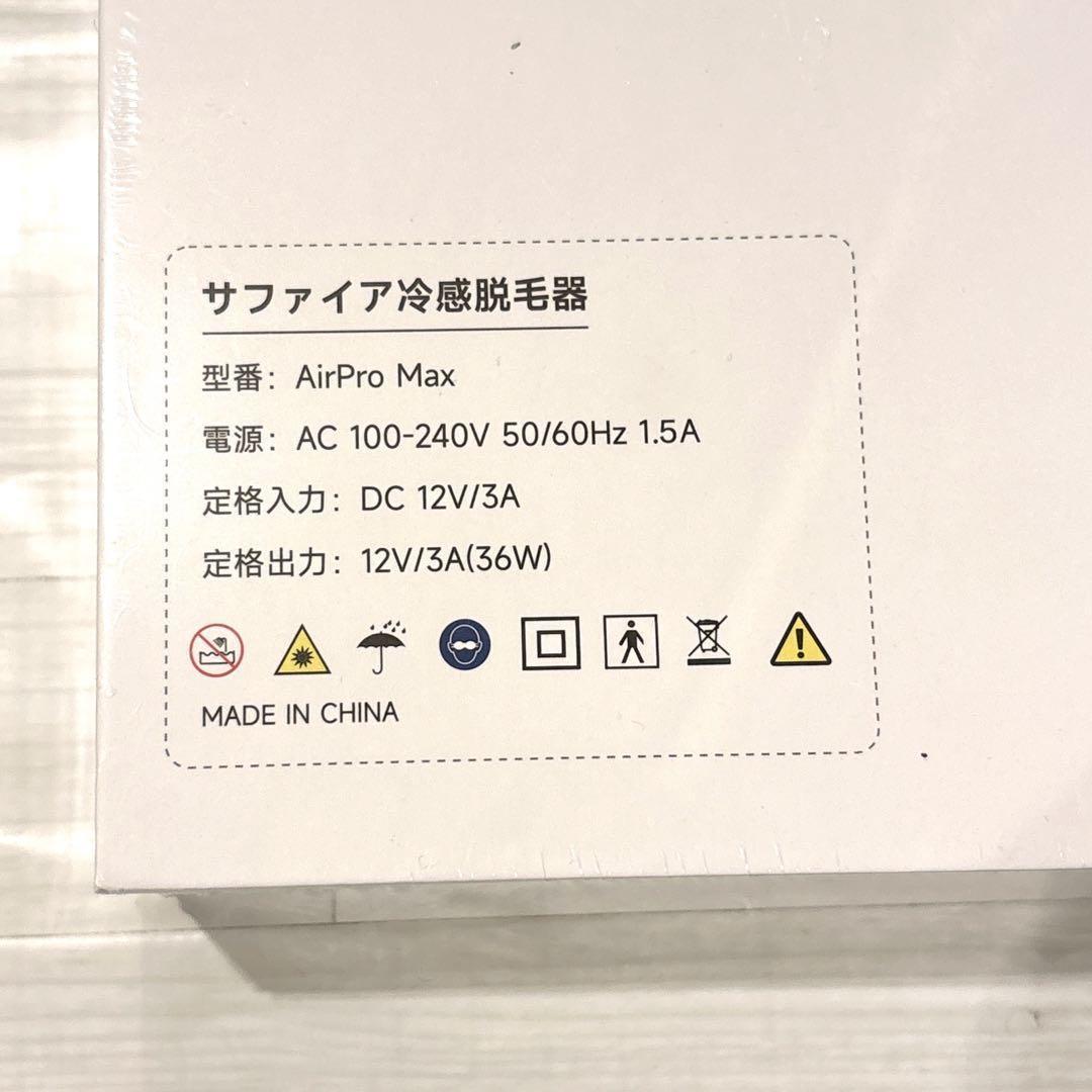脱毛器 HIPL 光美容器 自動連続照射 特許取得 全身ケア 男女兼用 PSE