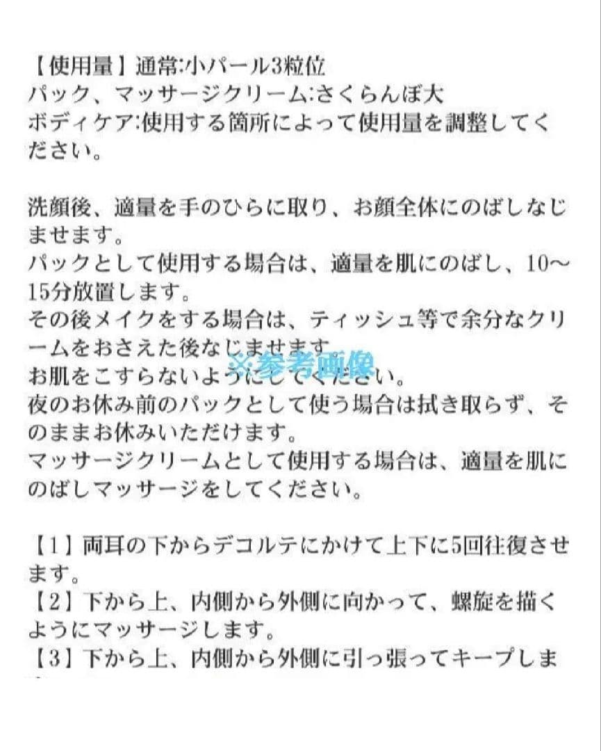 新品【チェンジ カオリホワイト リンクルホワイトジュエリー W 2点セット