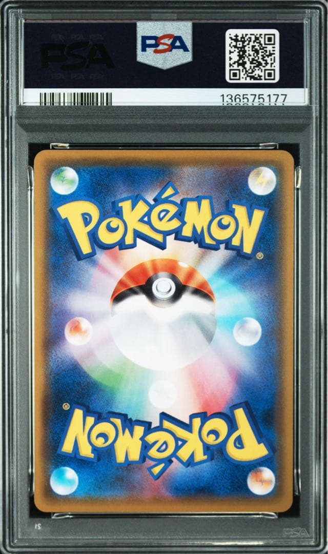 【PSA10】世界に16枚 ムンナ　ピカチュウイーブイ　イラスト