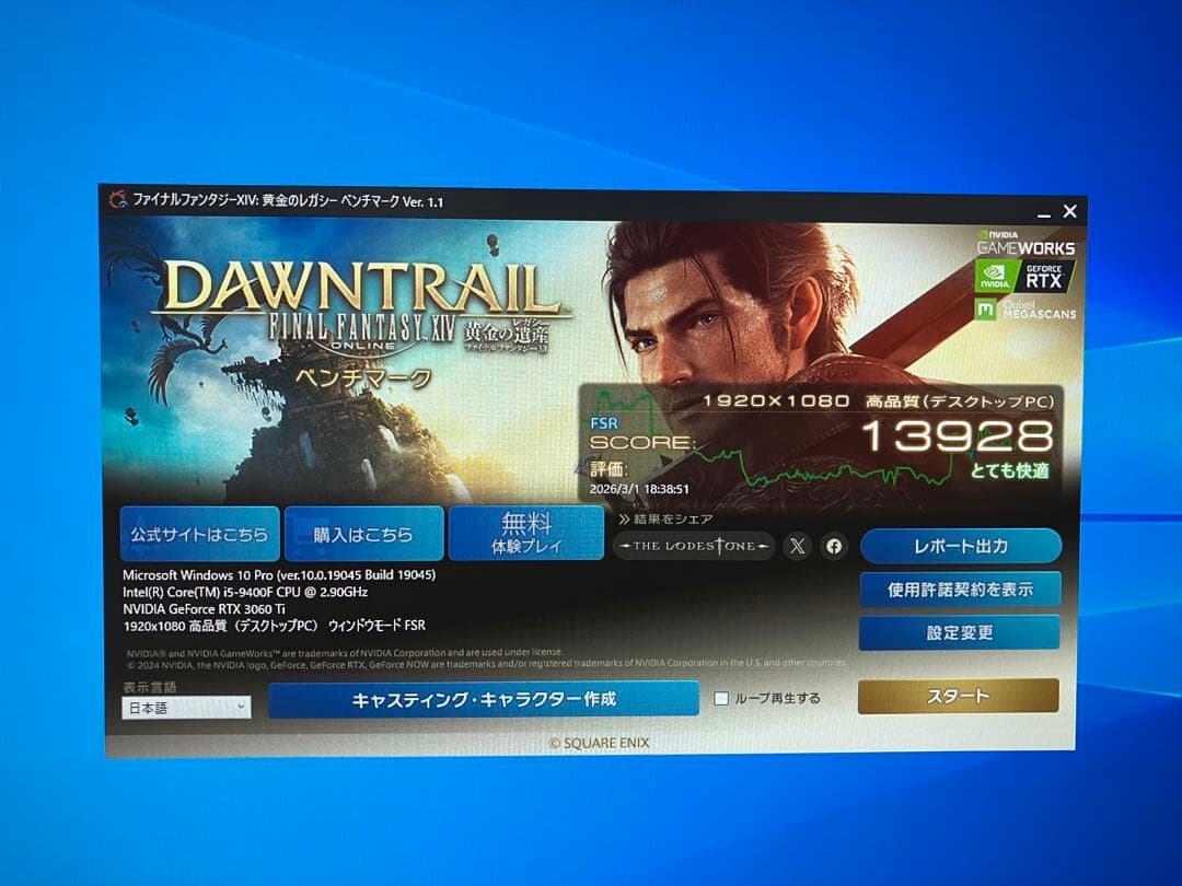 ゲーミングPC core i5-9400F RTX3060ti SSD1TB