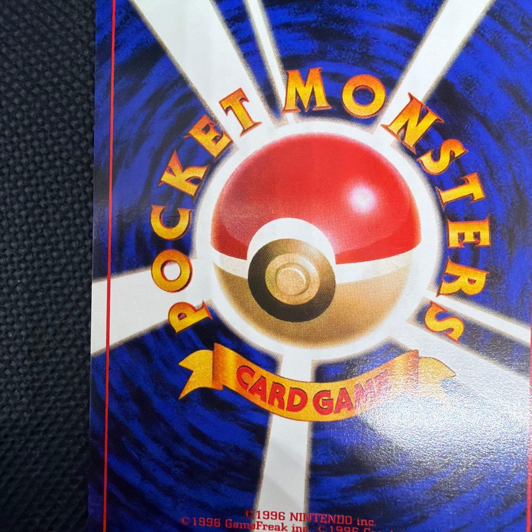 美品 わるいギャラドス ★ 第4弾拡張パック ロケット団　旧裏　ポケモンカード