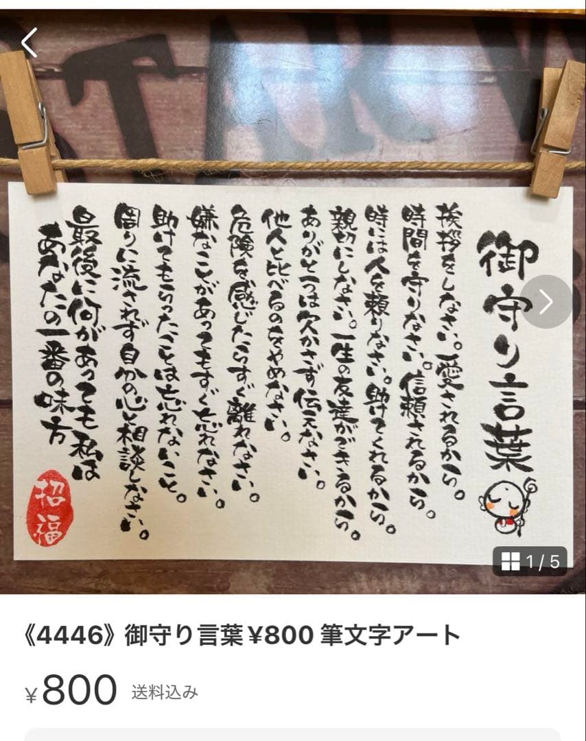 めぐページ