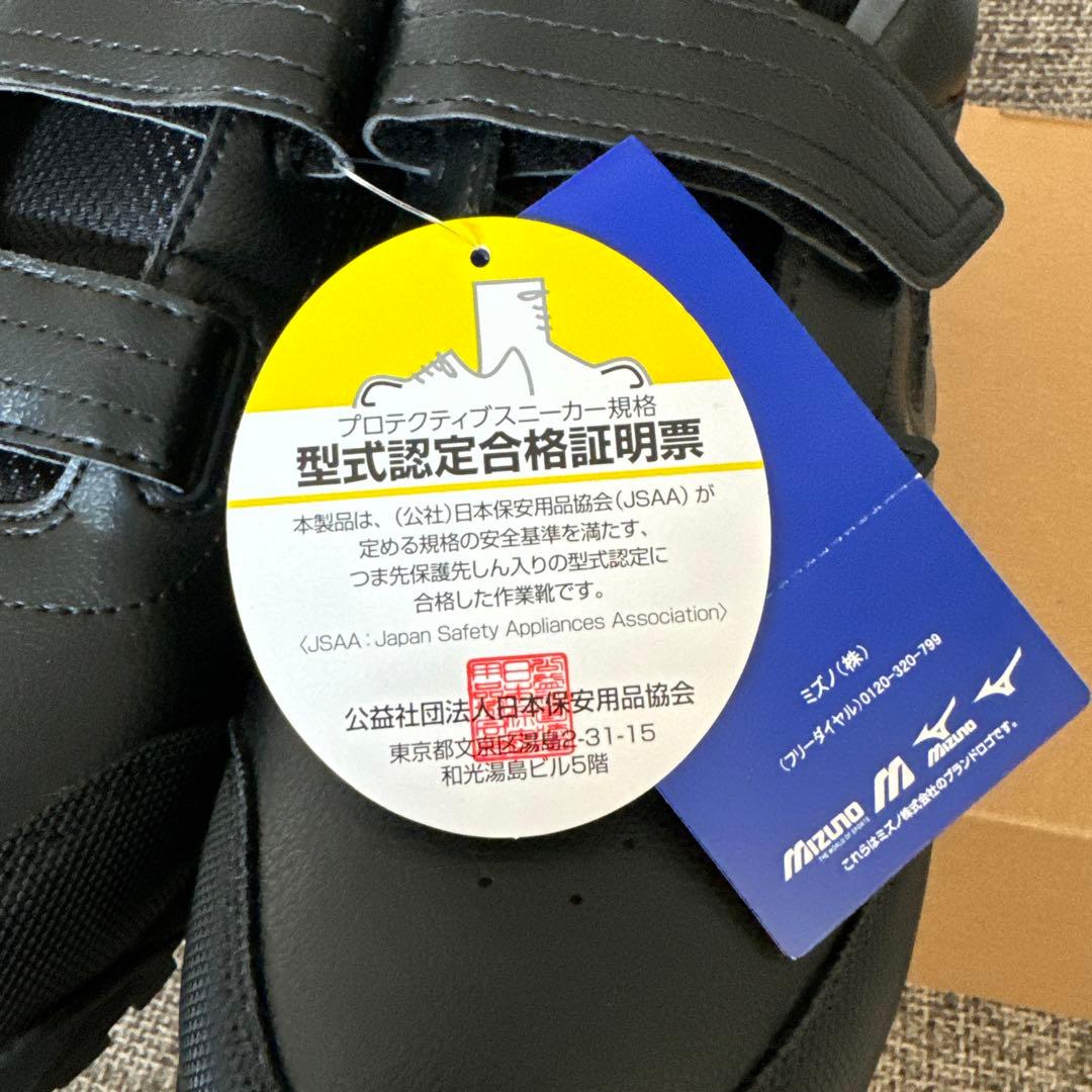 プーママ専用Mizuno26.5cm ブラック安全靴 ベルクロストラップ