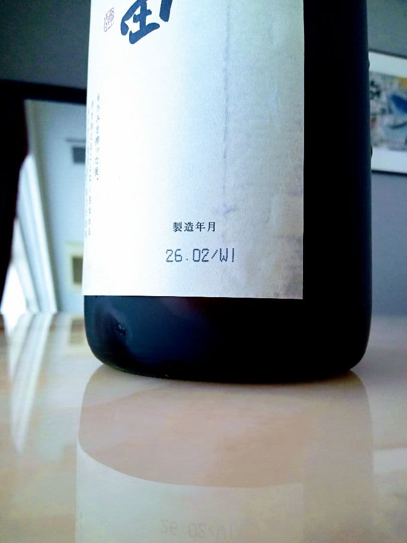 久保田「萬寿」無濾過 生原酒 1800ml 2026年2月