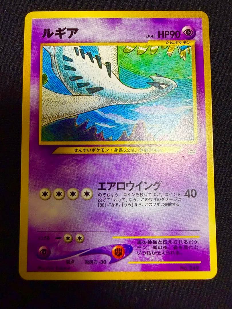 ルギア ホウオウ エアームド プレミアムファイル　旧裏