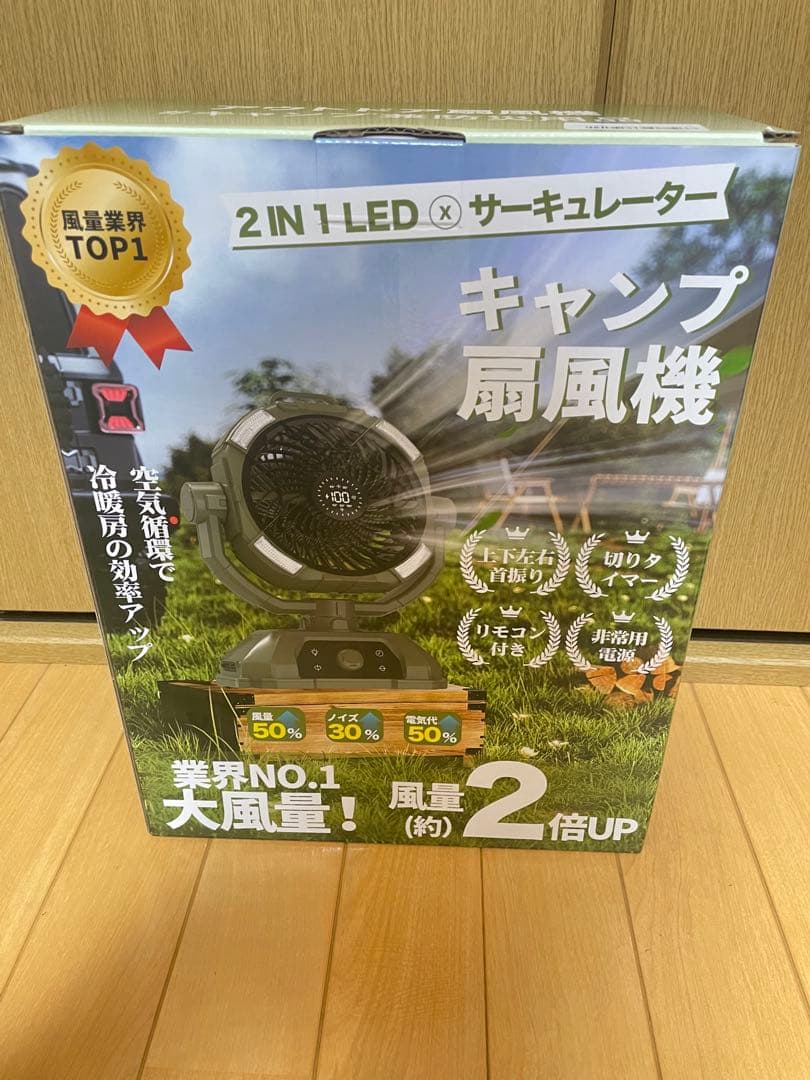 ミスト機能付き　強力扇風機　サーキュレーター　キャンプ 扇風機