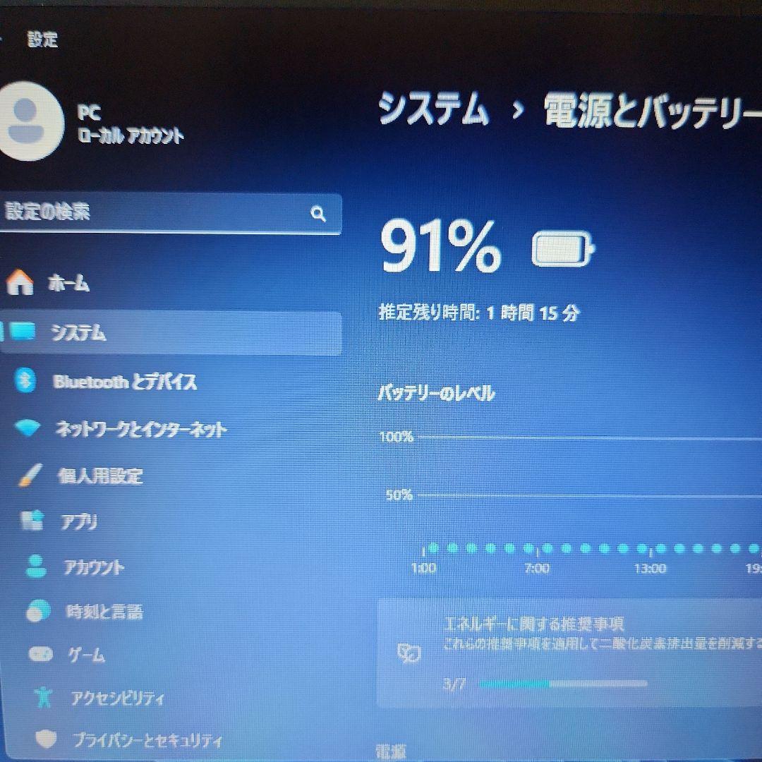 ノートパソコン　薄型　軽量　持ち運びも可能　東芝　dynabook