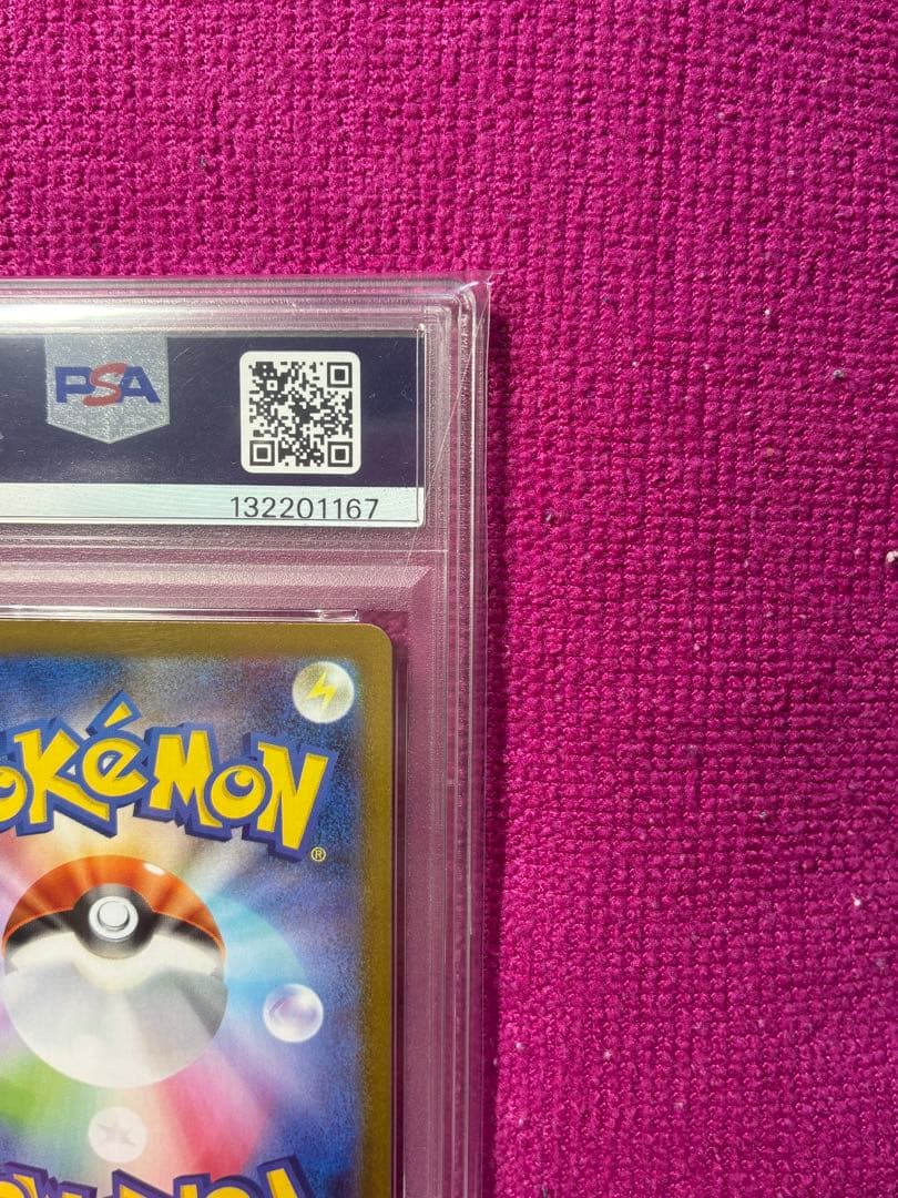 【PSA10】フシギソウ AR M1L 064/063 メガブレイブ
