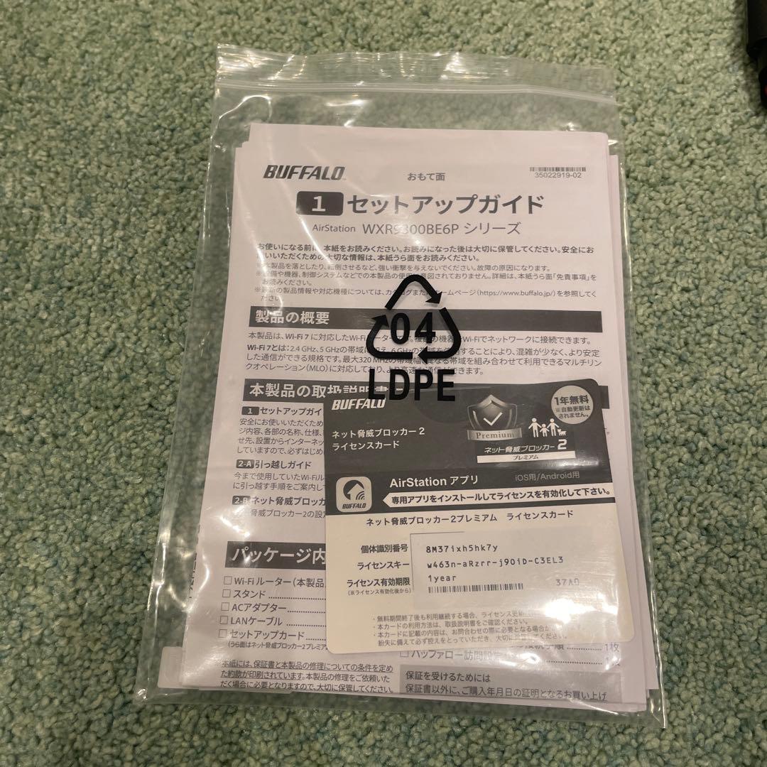 即日発送　Buffalo WXR9300BE6P/N 無線LANルーター 本体