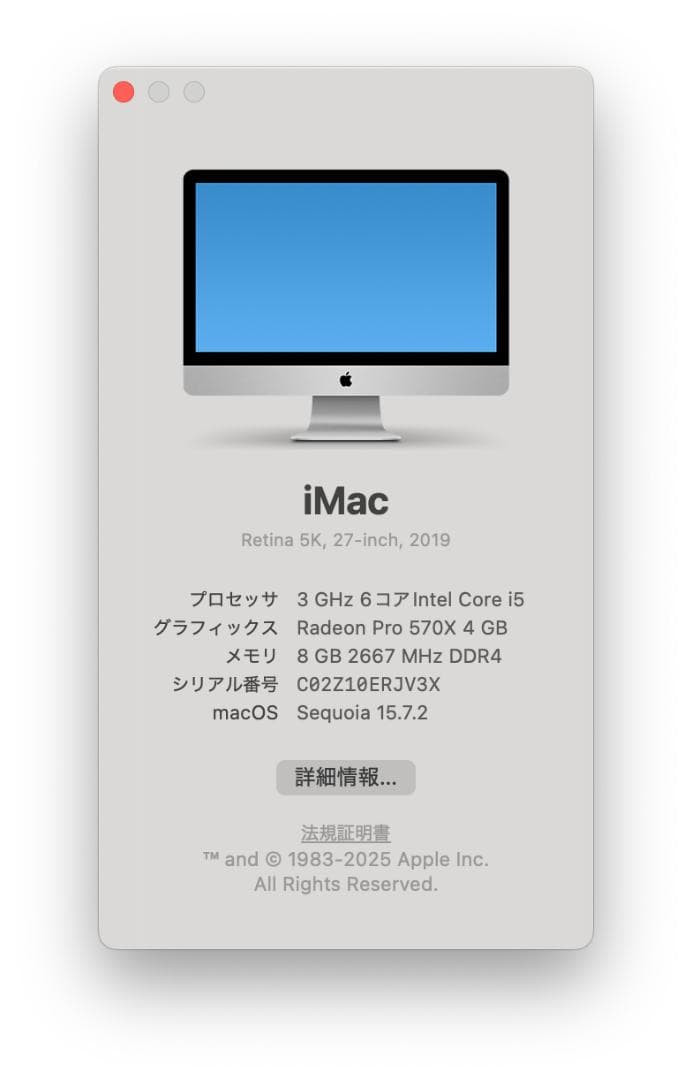 美品✨ iMac 27インチ《5Kモニター 512GB SSD 中古》