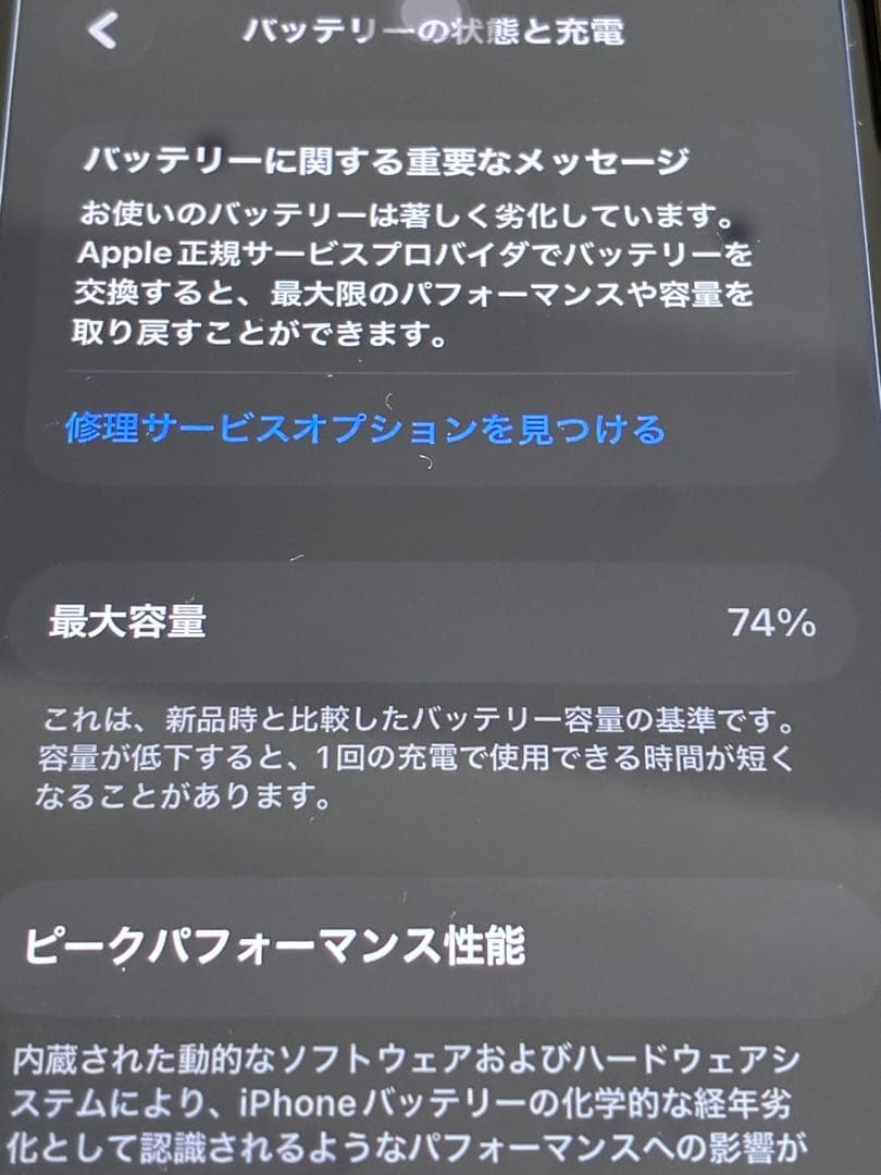 iPhone SE3 第3世代 128GB SIMフリー 白　スターライト