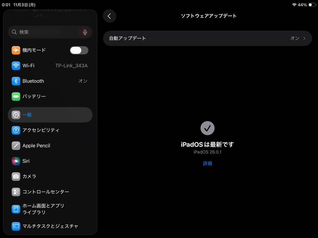 iPad 第8世代 ＆「Apple Pencil」