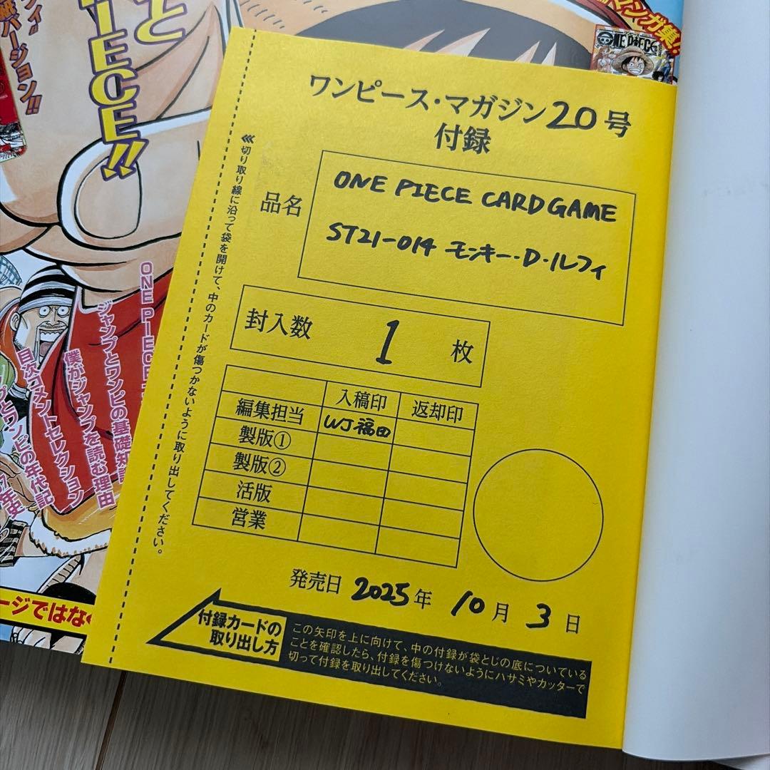 ワンピースマガジン　ONE PIECE magazine 20号プロモカード付