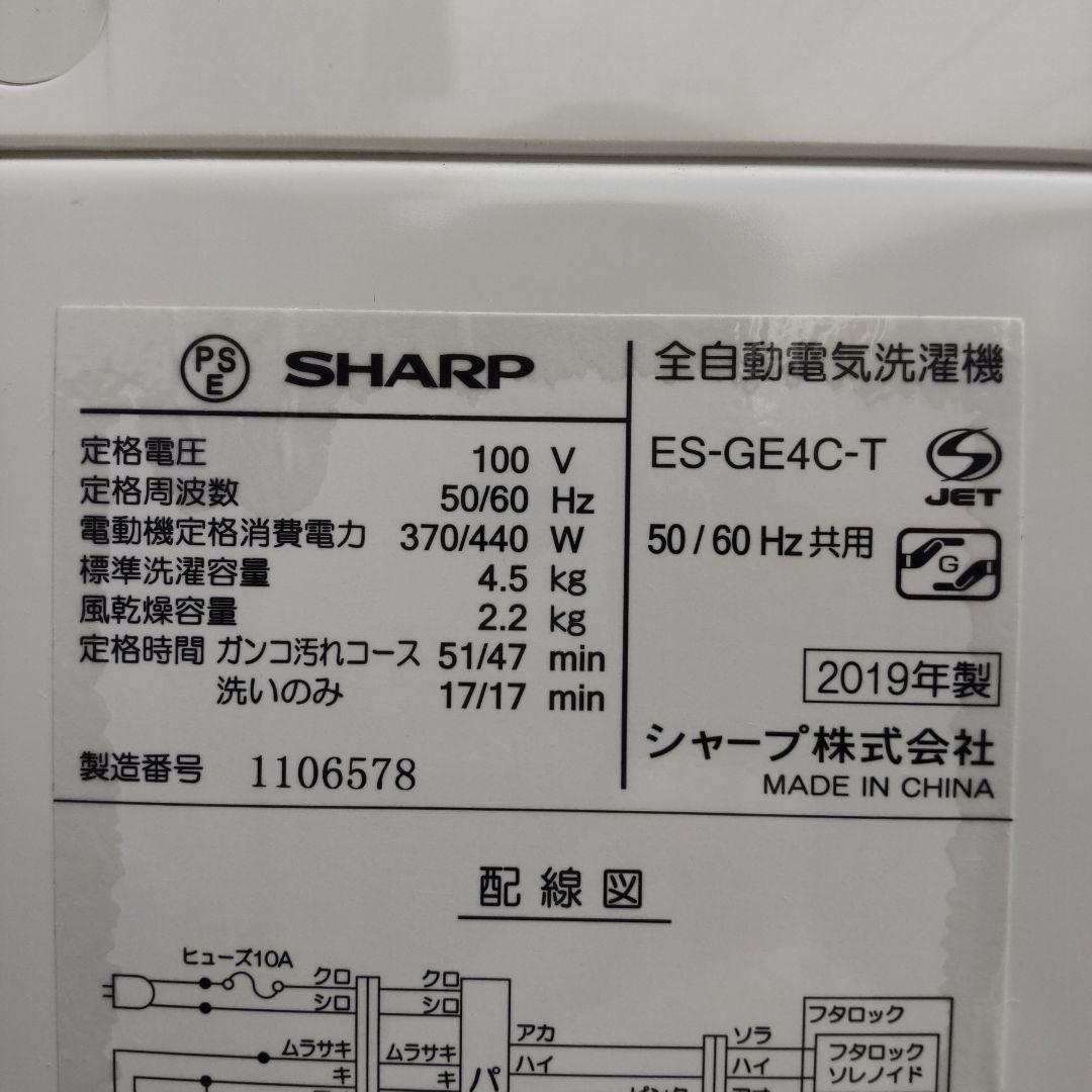 SHARP 4.5kg洗濯機 ES-GE4C-T　2019年製