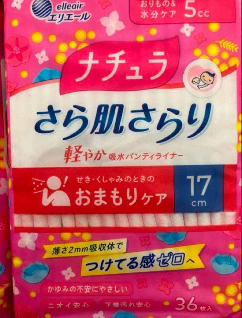 ナチュラ さら肌さらり 尿漏れパッド 1008枚