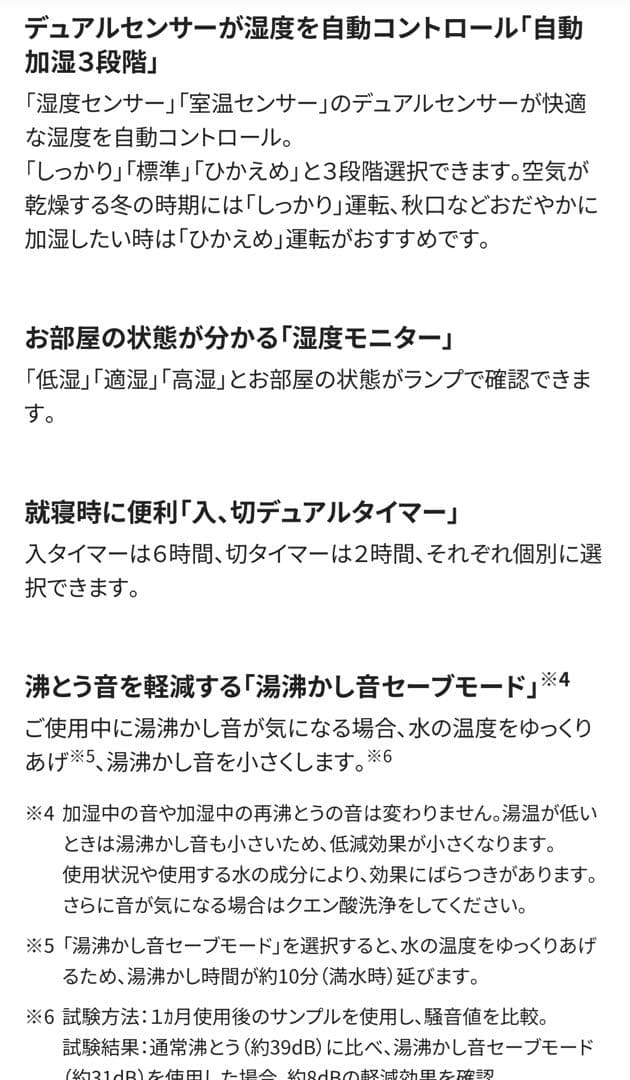 象印 スチーム式加湿器EE-RR50 2022年製