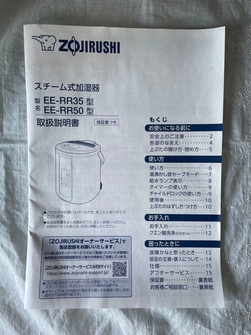 象印 スチーム式加湿器EE-RR50 2022年製