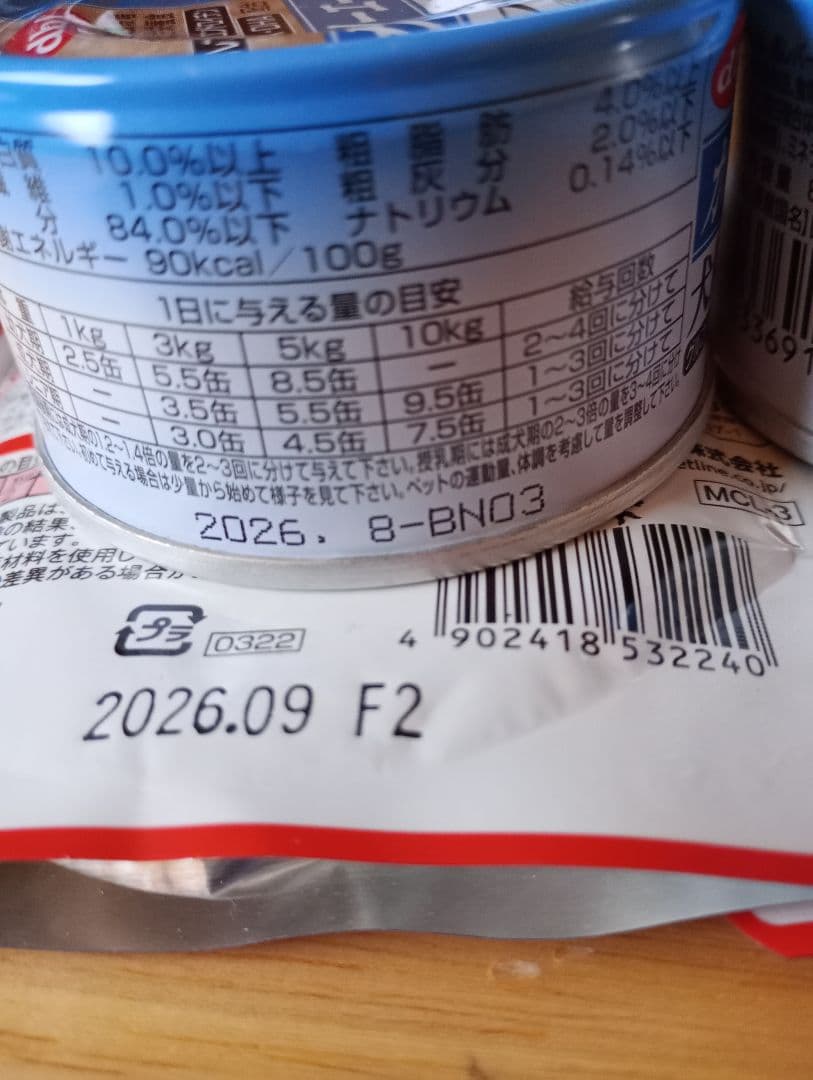 60点　デビフなど缶詰　ウェットフード　介護食　シニア犬