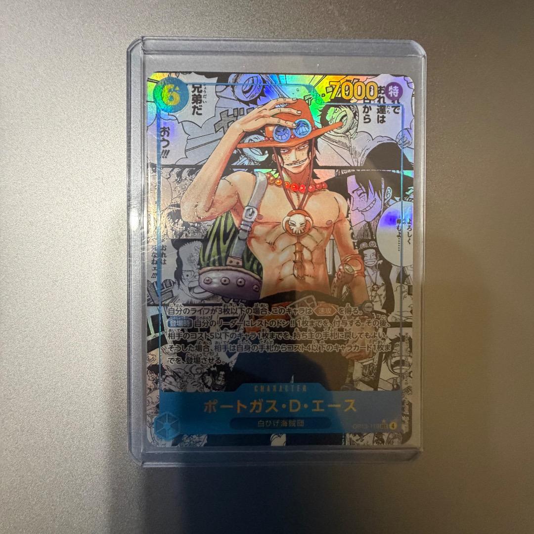 ①ポートガス・D・エース SEC スーパーパラレル (コミパラ)