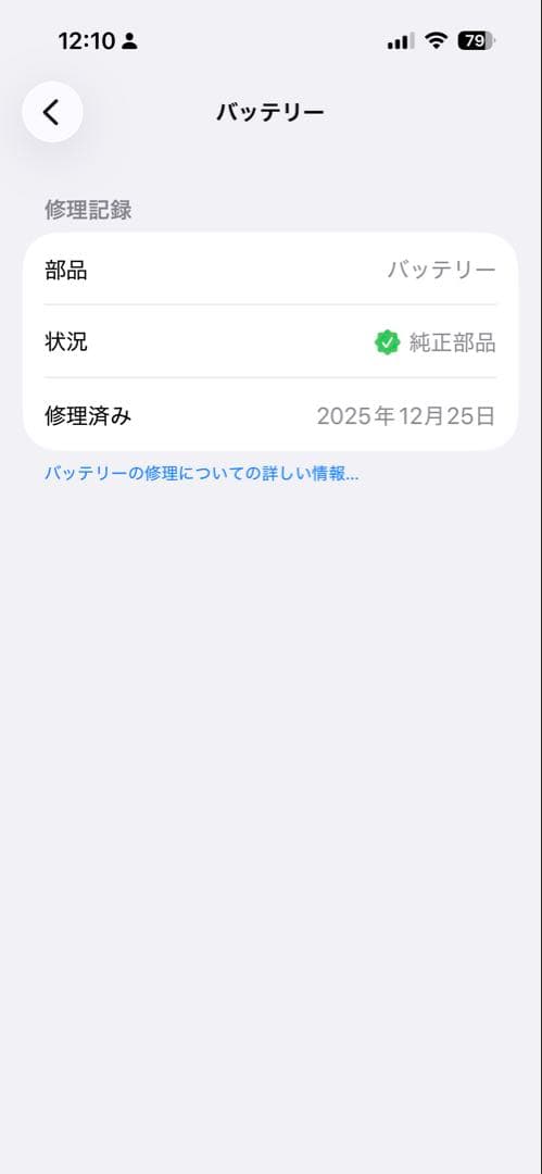iPhone 14 Pro 本体