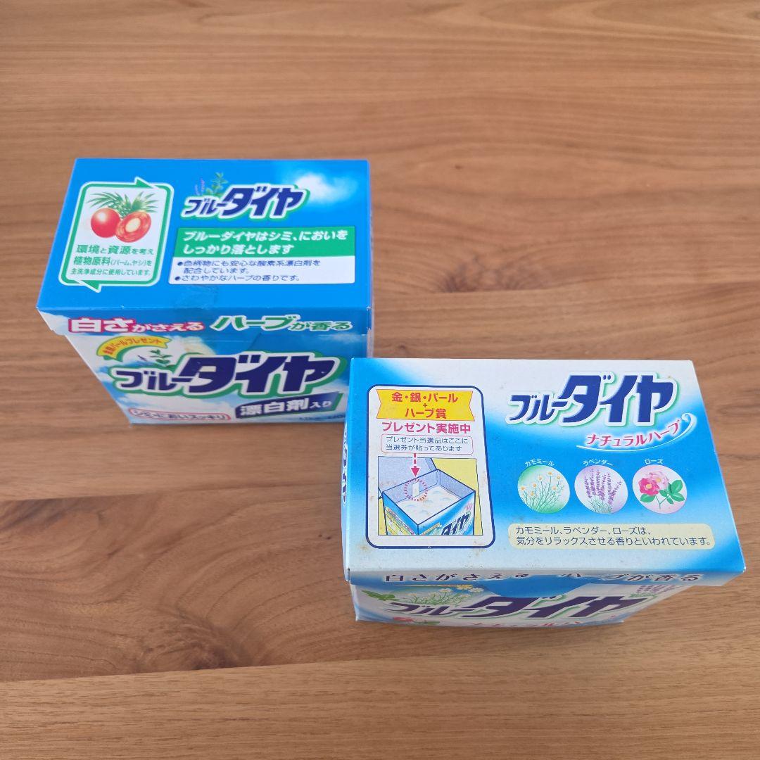 ブルーダイヤ