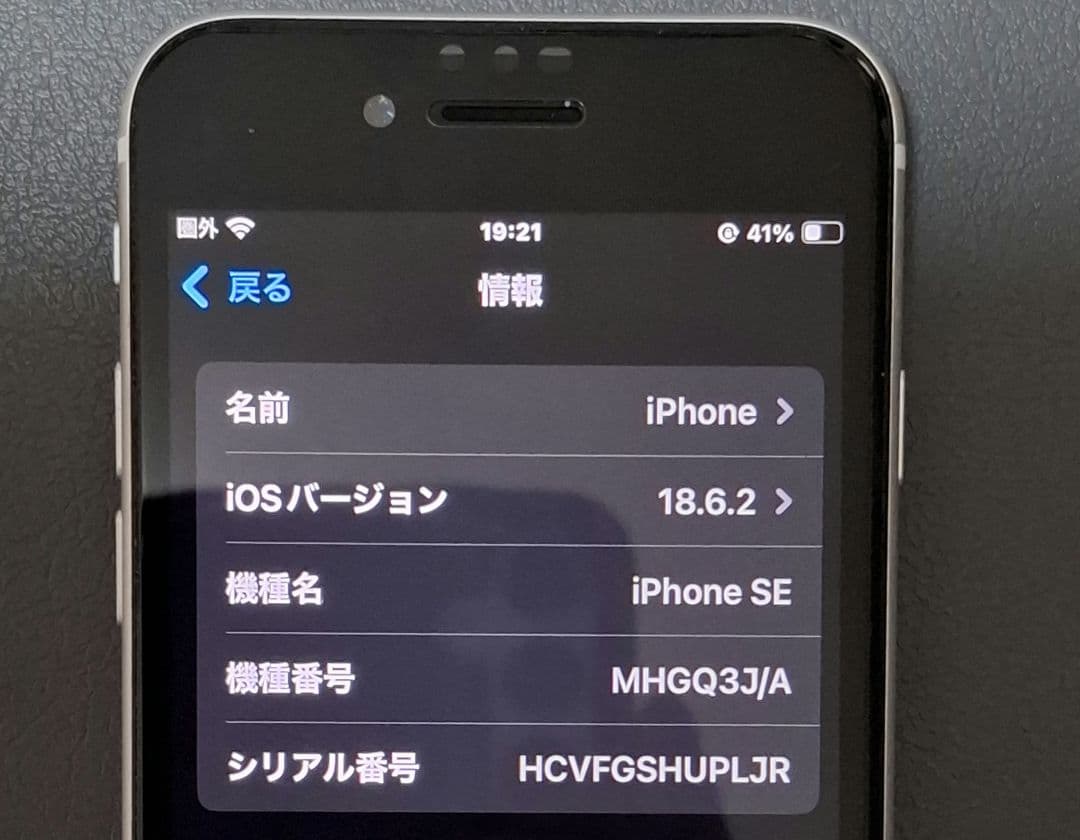 iPhone SE (第2世代)ホワイト64GB+iFaceケース