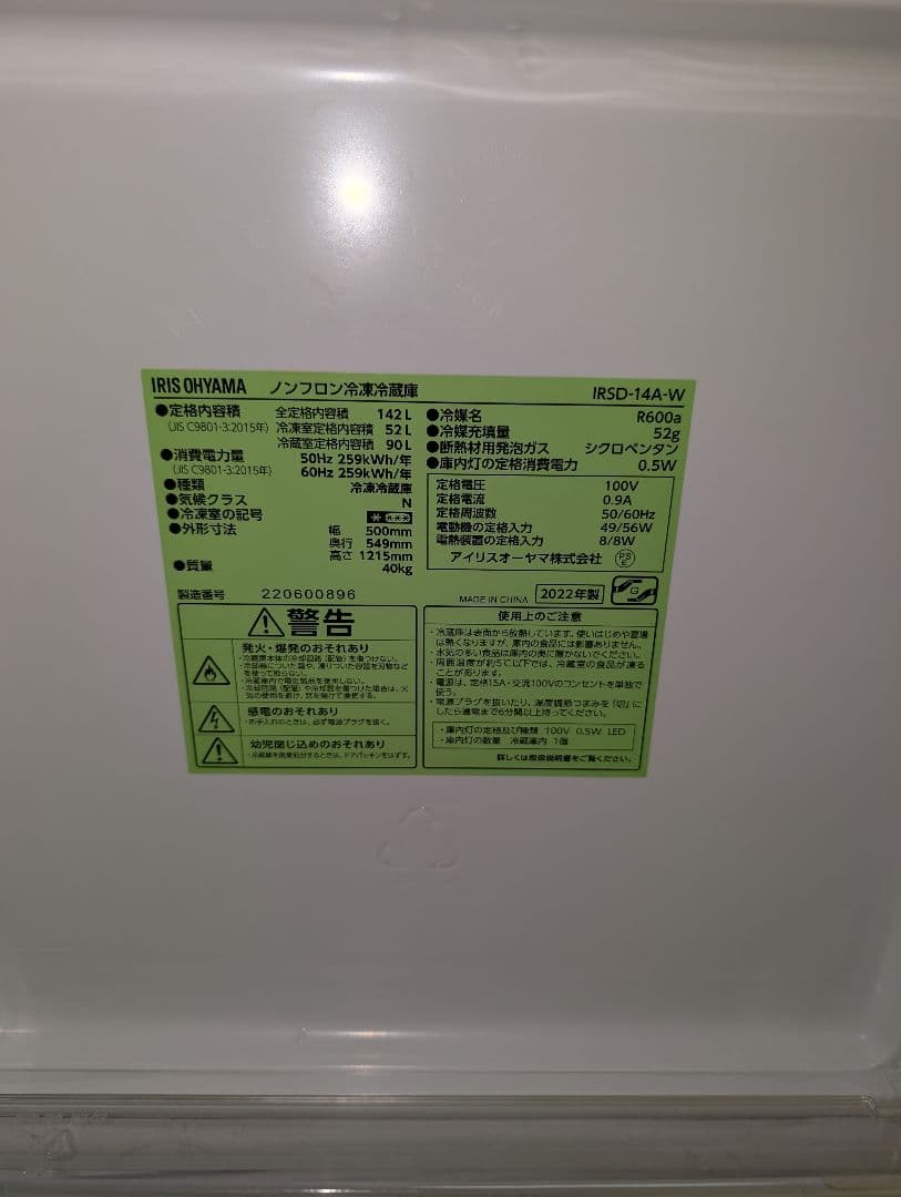 2022年製冷蔵庫&洗濯機セット※一部地域配送設置無料その他地域相談可能♬