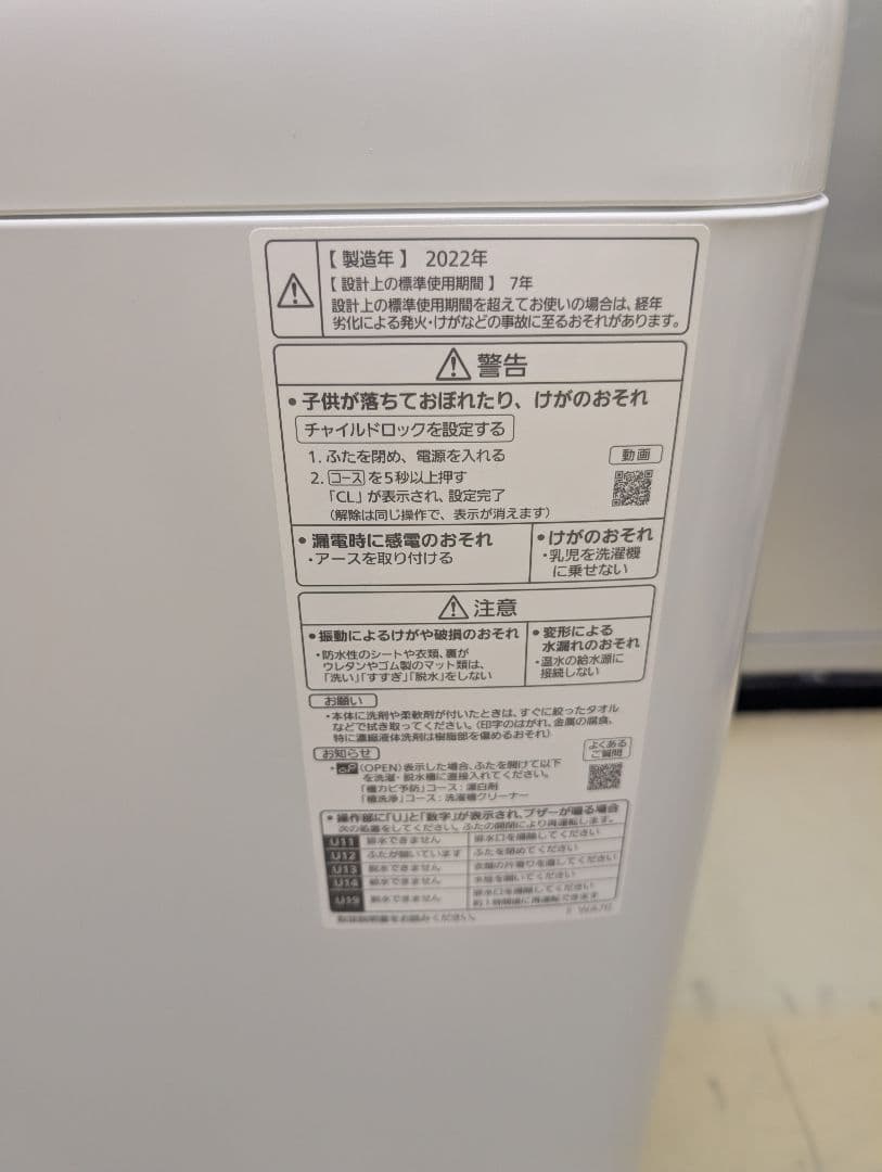 2022年製冷蔵庫&洗濯機セット※一部地域配送設置無料その他地域相談可能♬