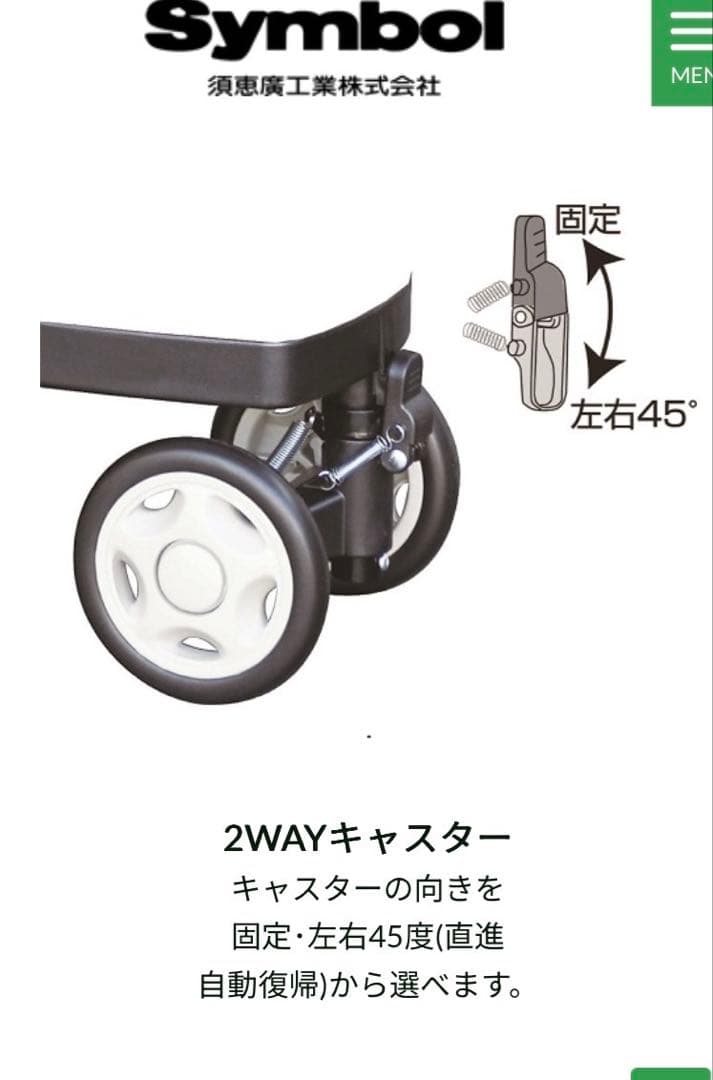 須恵廣工業　花柄キャリーカート 4輪