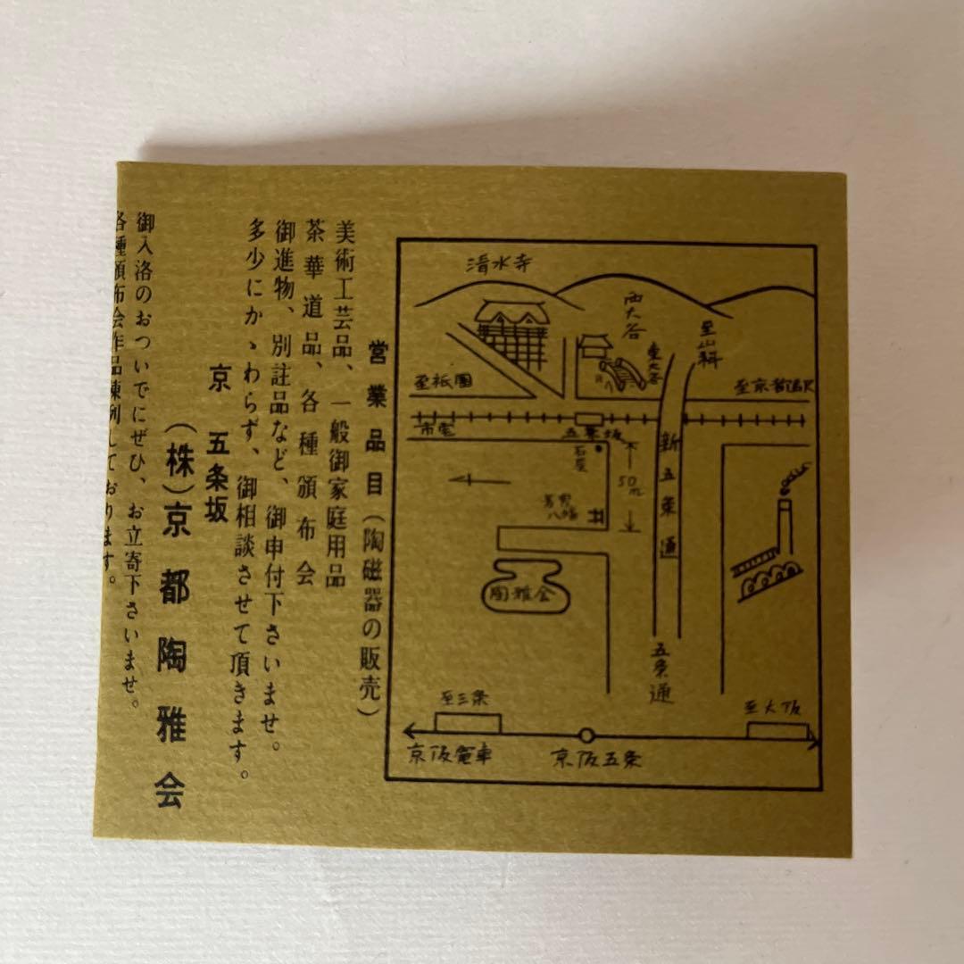 着彩菱紋の黒地赤菱紋抹茶碗　黒の地に可愛らしさがある赤菱紋がステキな逸品