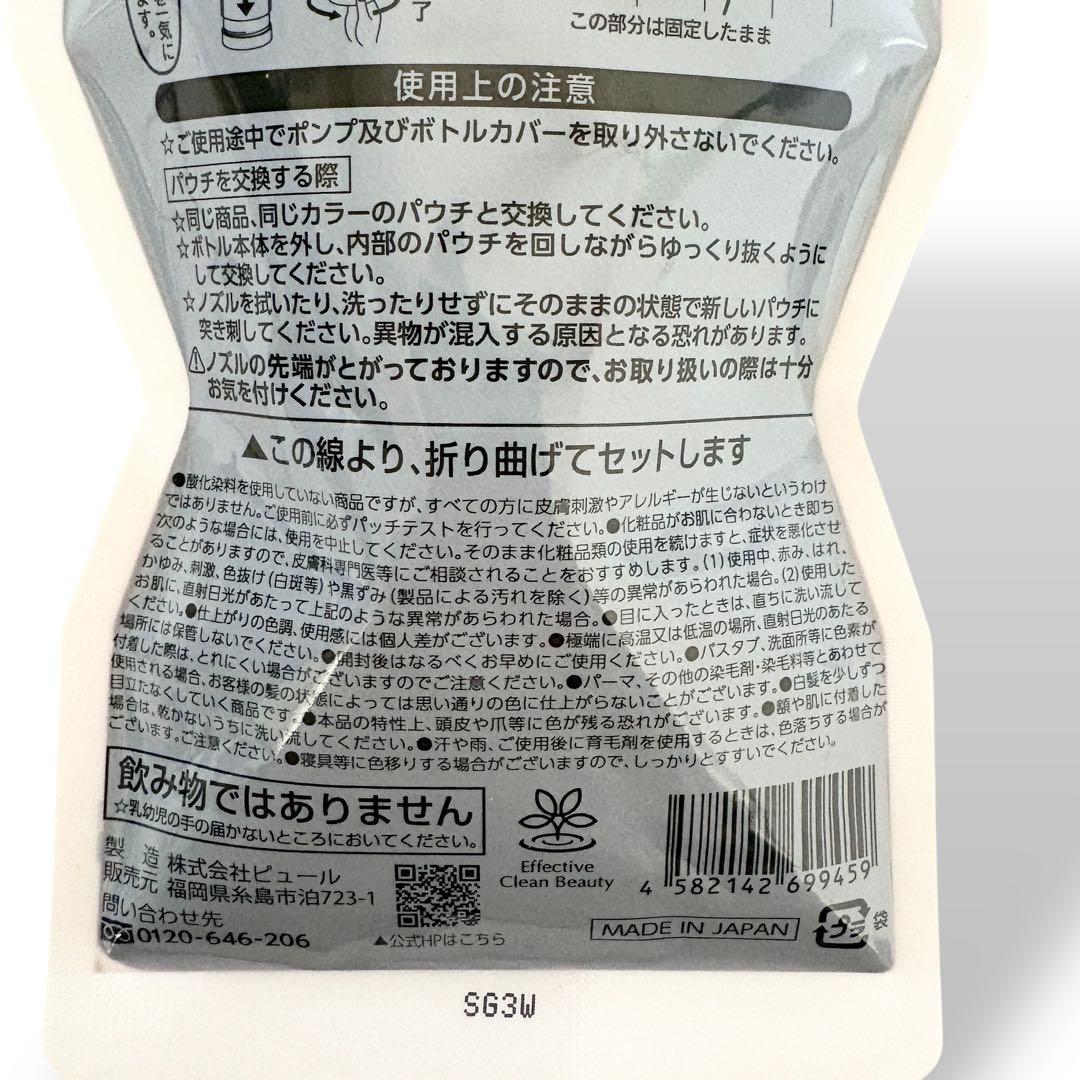 新品✨3袋セット✨リシリアフレル 白髪染め カラーシャンプー ダークブラウン