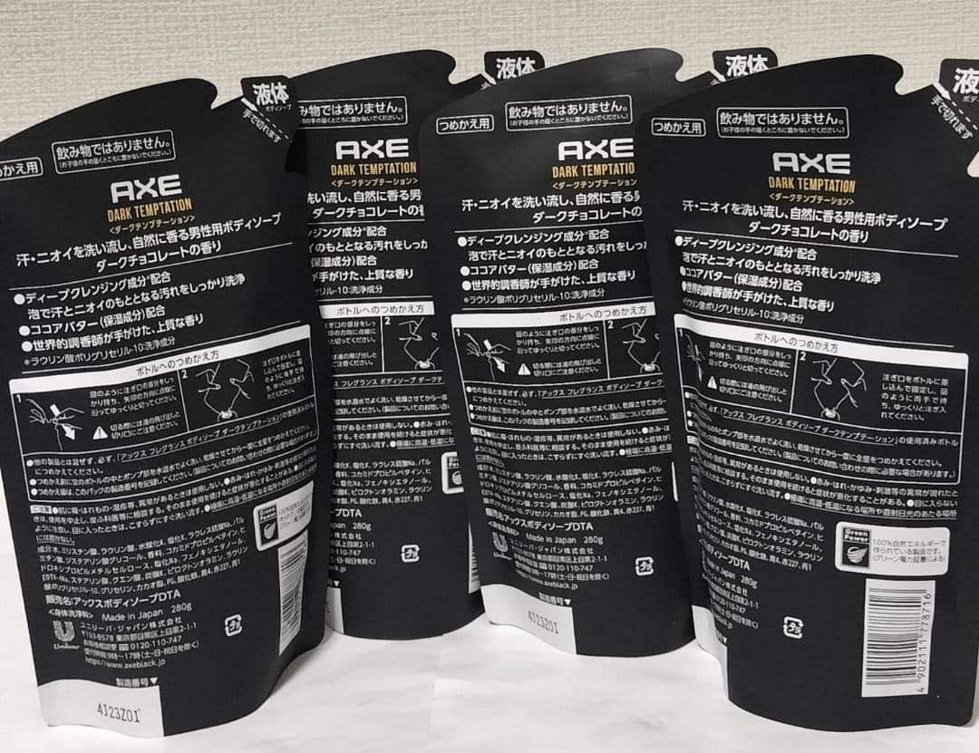 アックス フレグランス ダークチョコレートの香り ボディソープ ボディスプレー