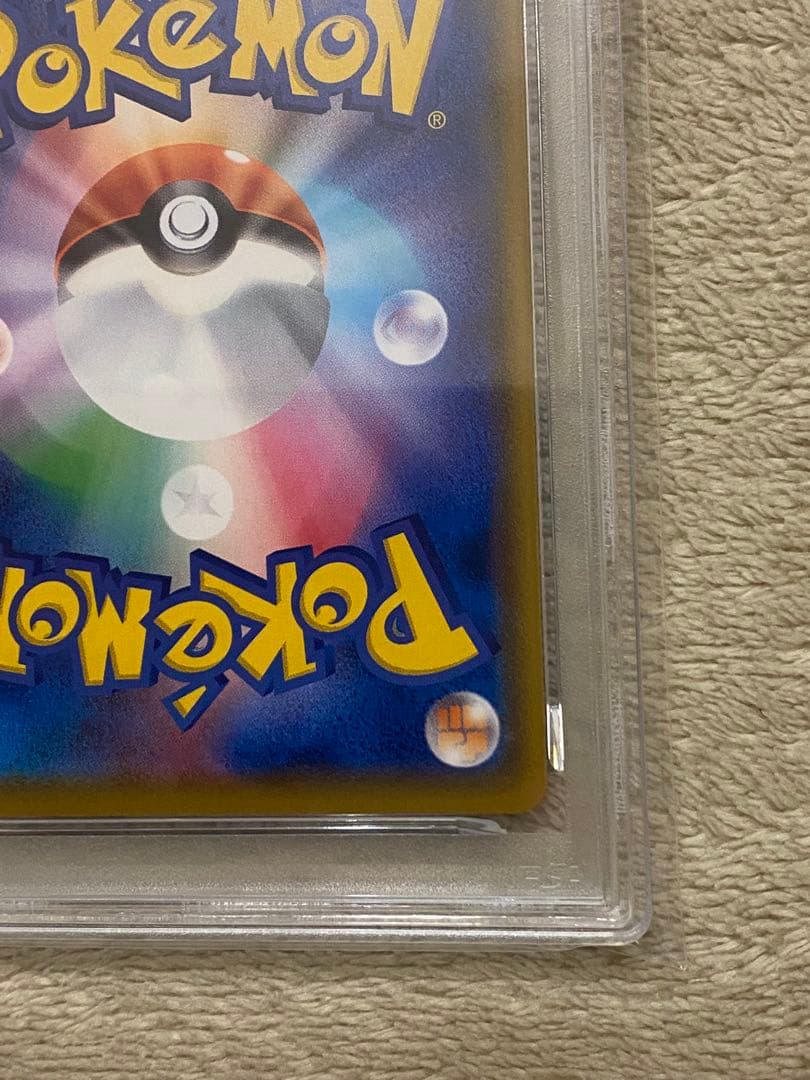 【PSA10】ゲンガー U SM10 033/095 ダブルブレイズ