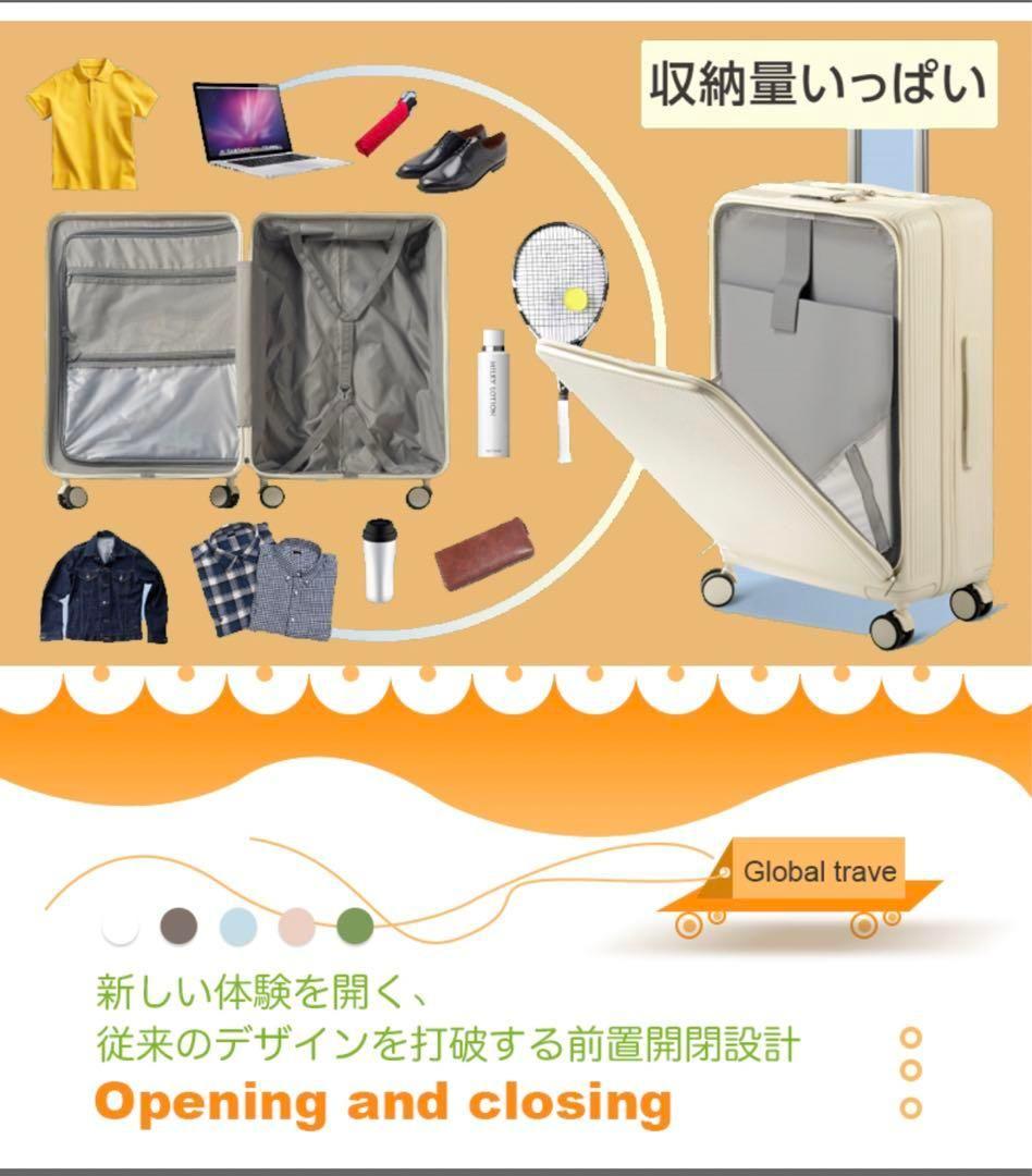 キャリーケース スーツケース 旅行 出張 耐衝撃 カップホルダー付きS86