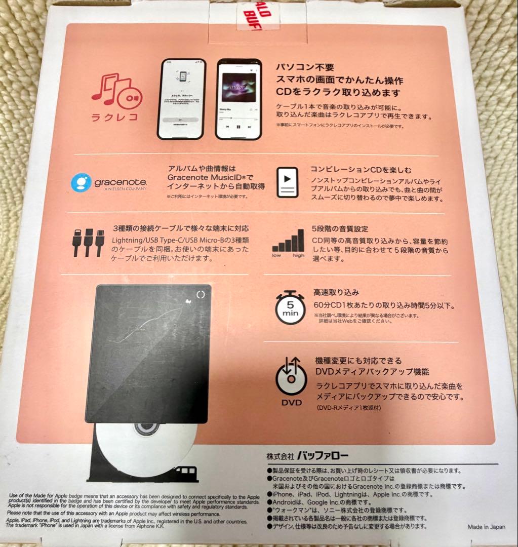 【極美品】BUFFALO バッファロー ラクレコ RR-C1 ブラック