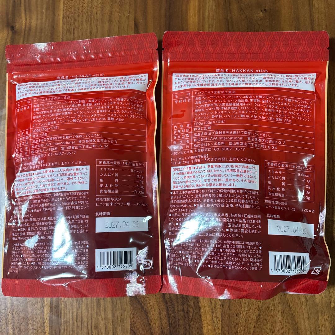 HAKKAN stick レモンジンジャー味 200g 4個セット