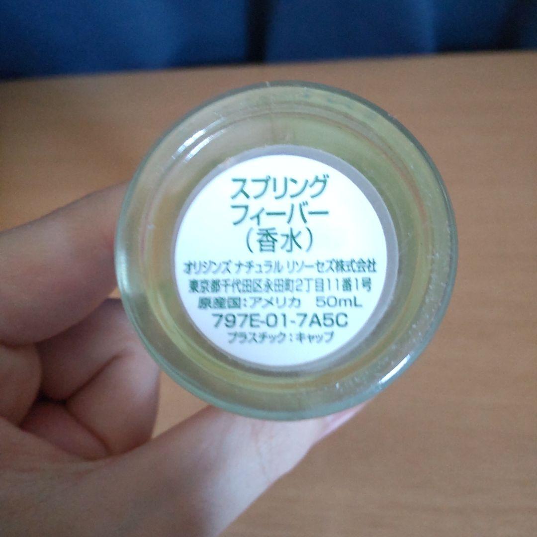 スプリングフィーバー 50mL