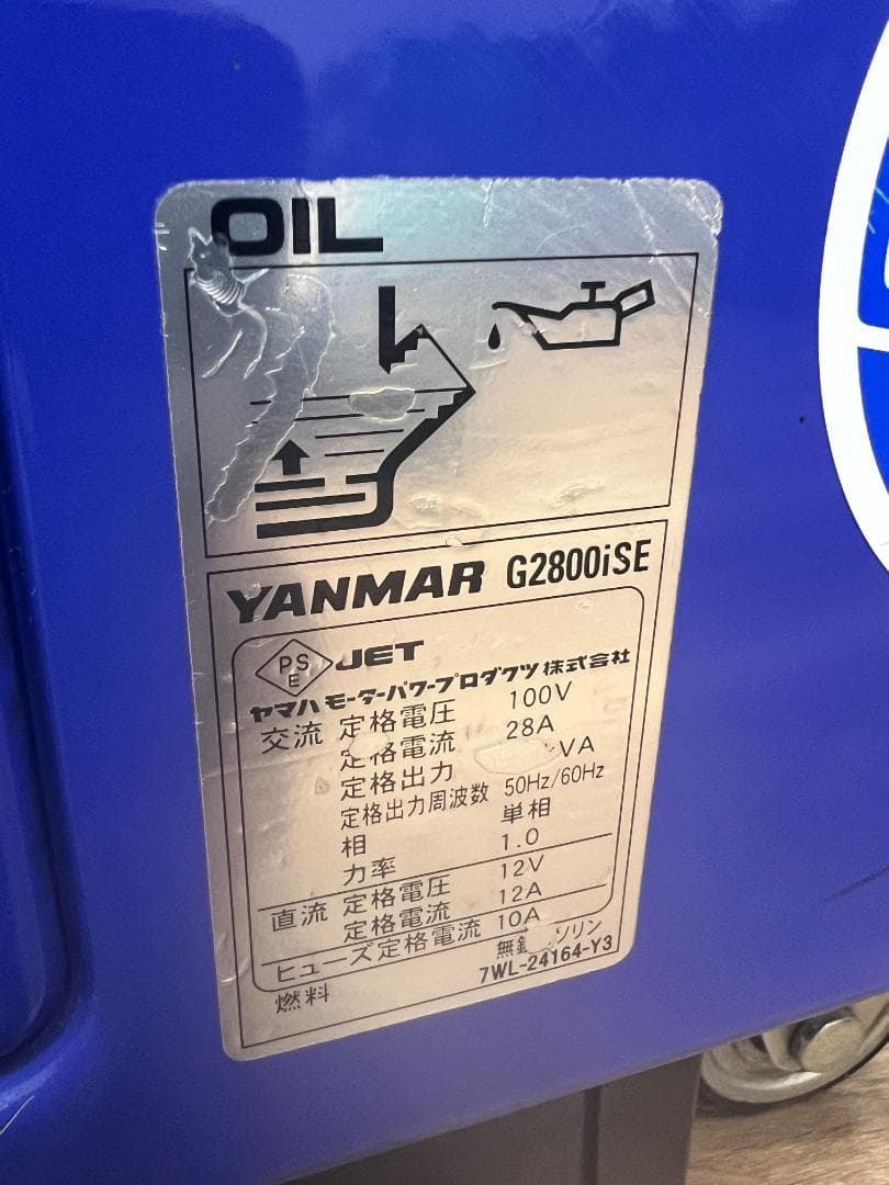 【動作良好】YANMAR ヤンマー インバーター発電機 G2800iSE X8