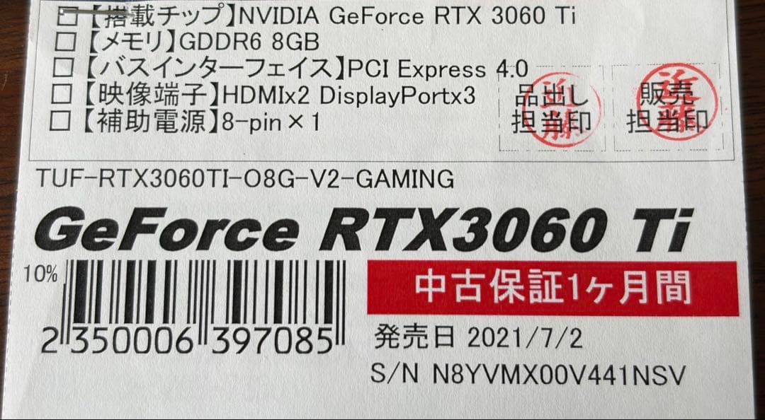【美品】ASUS TUF RTX 3060Ti OC V2 LHR 8GB