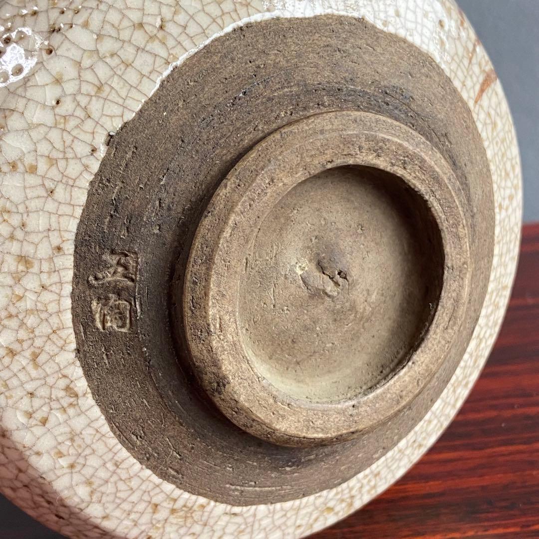 志野茶碗　加藤五陶印　白地に鉄絵　茶器　志野焼　白志野　貫入あり　茶道具