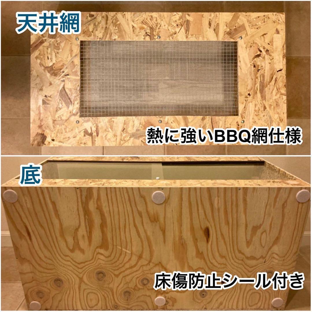 爬虫類ケージ　木製ケージ　リクガメ　フトアゴ　プロフ必読　フルオプ送料込み