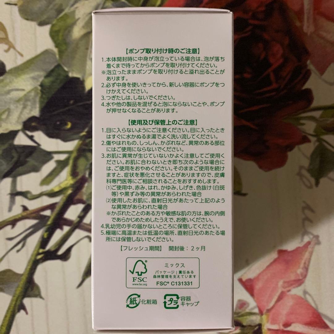 ✨アシュランフォーミウォッシュ 180ml