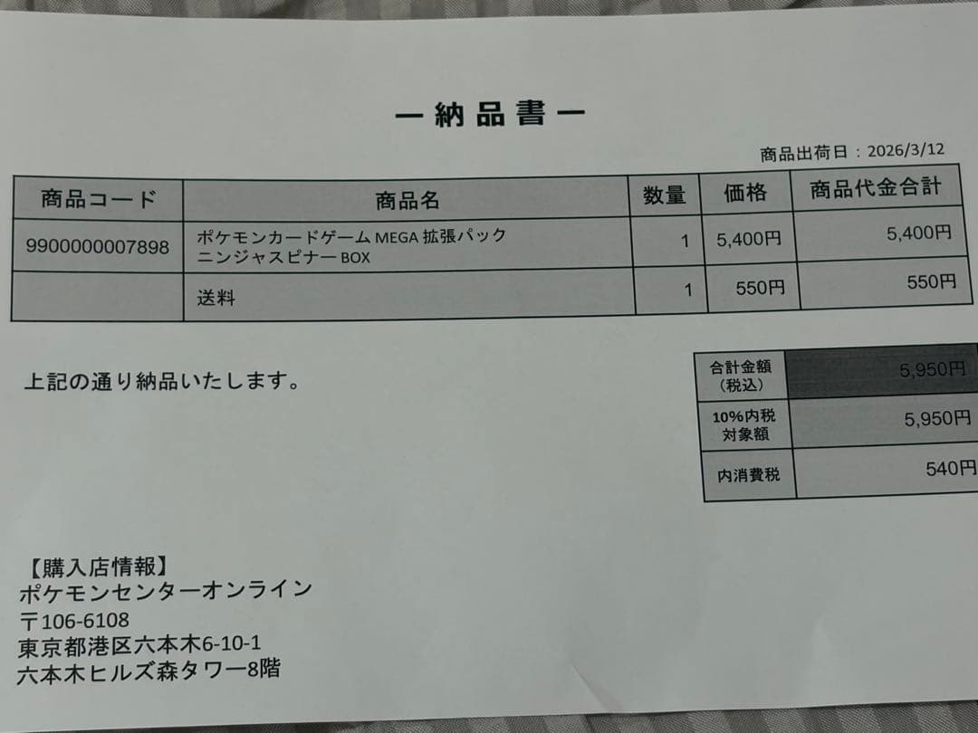 24時間以内発送/シュリンク付！ポケモンカードゲーム ニンジャスピナー