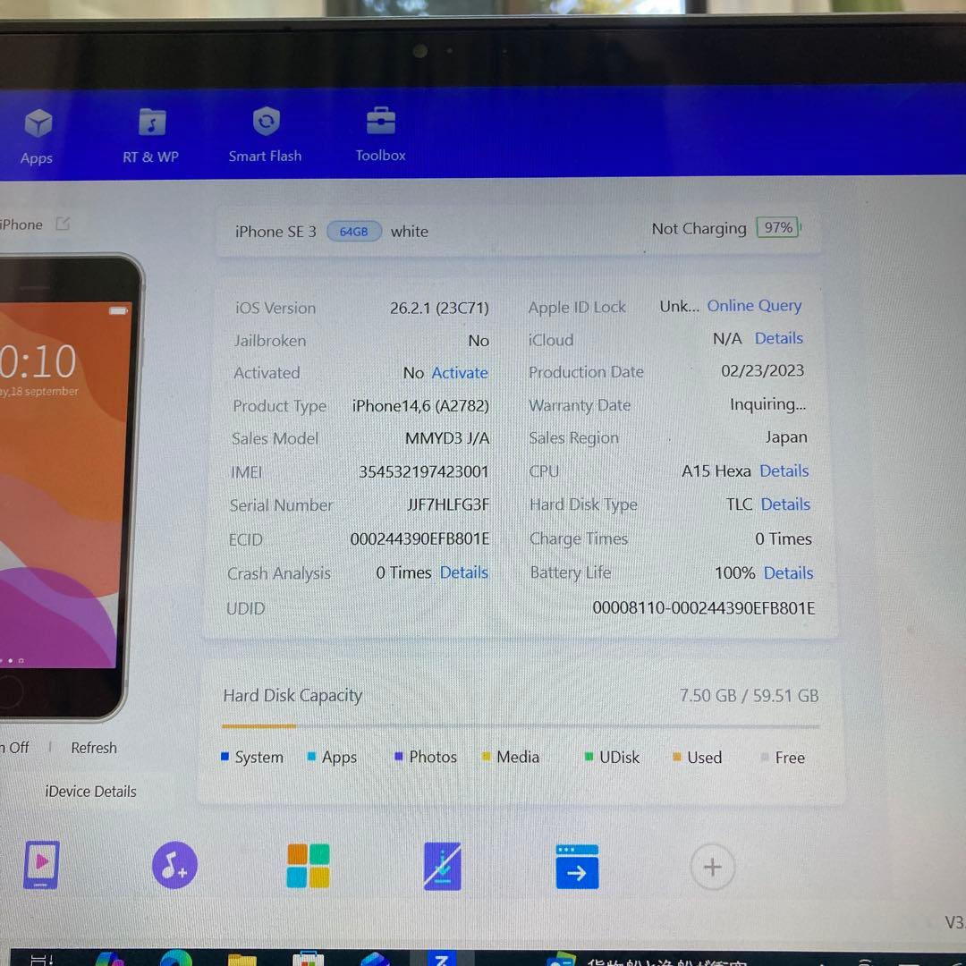 4182【早い者勝ち】電池新品☆iPhoneSE3 64GB SIMフリー☆