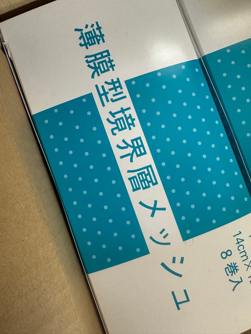 構造医学　薄膜型境界層メッシュ 14cm x 12m 3巻セット