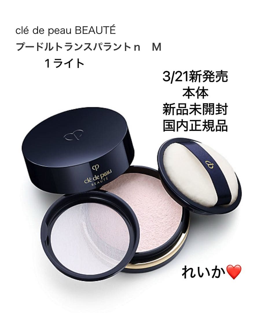 【11/30新入荷②】❣️プードルトランスパラントｎ　Ｍ　1 ライト❣️本体