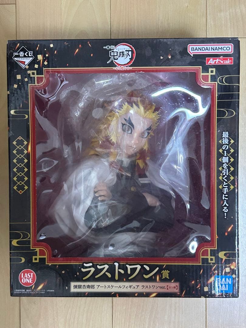 一番くじ 鬼滅の刃 煉獄杏寿郎 アートスケールフィギュア ラストワン賞 A賞