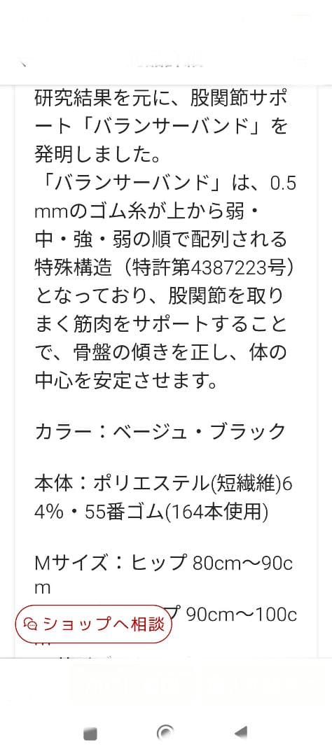 新品未使用ナカイバランサーバンド サイズM-