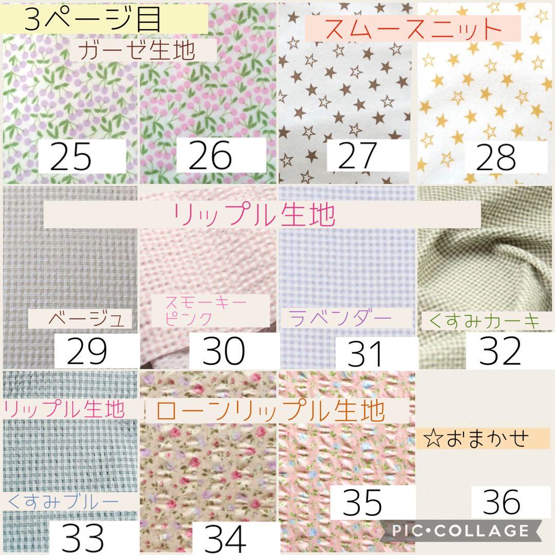 【chiiii★】全被せカニューレバンド