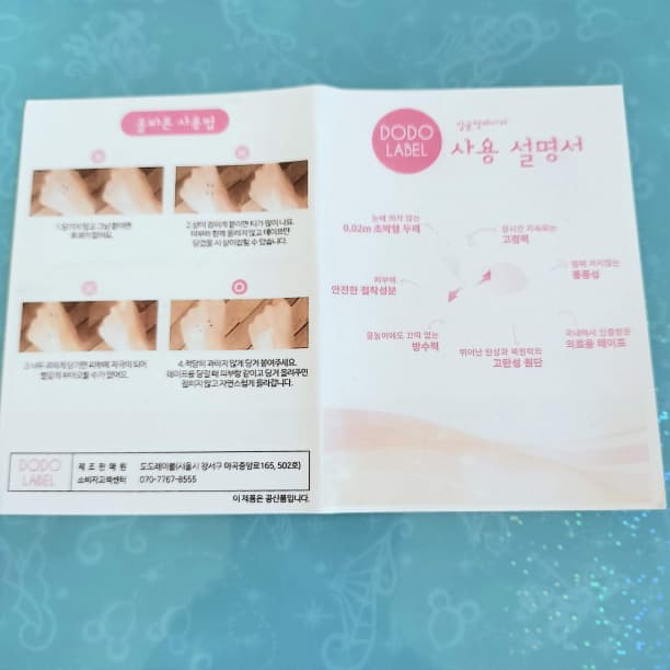 ゆかりん♪韓国　小顔テープ　たるみ、しわ補正！輪郭アガル↑